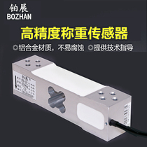 Platinum BZ-02 load cell pressure 60 100 200 350kg force measuring high precision weight electronic scale