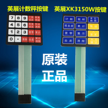 English exhibition ALH electronic counting key board skin electronic counting table scale table scale called key surface sticking instrument panel
