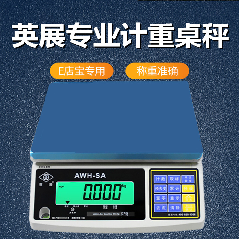 English exhibition electronic scale RS232 Terri scales 3 7 5 15 30kg Connect computer E Shop Baoerp Weighing Table Scales says-Taobao
