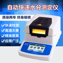 Halogen fast moisture analyzer grain detector wood food moisture tester high precision moisture meter