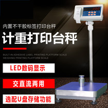 Platinum bar code scale electronic scale weighing printing self-adhesive table scale 30kg-500kg weighing label electronic scale