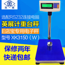 Shanghai Yingzhan Electronic Scale XK3150W High Precision Industrial Floor Electronic Scale 75 150 300 500kg