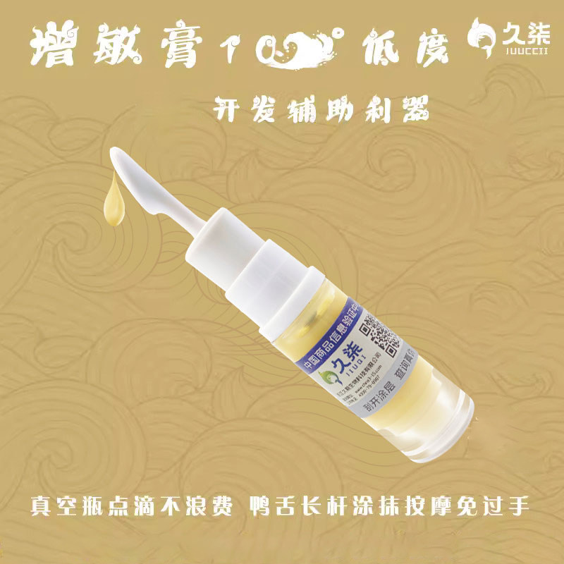 Sample Cream Sensitizing Cream for Breast Nipples, 30-Degree Rapid Increase in Sensitivity, Heating, Spicy Massage, Human Body Lubrication and Moisturizing