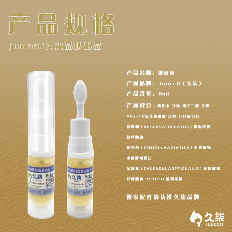 Sample Cream Sensitizing Cream for Breast Nipples, 30-Degree Rapid Increase in Sensitivity, Heating, Spicy Massage, Human Body Lubrication and Moisturizing