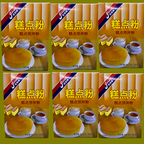 Ideal brand pastry pre-mix powder cake self-baking powder Spontaneous wheat flour 400g cake pastry powder