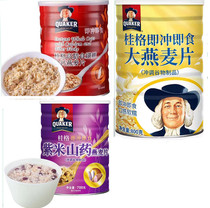 Taiwan imports Guiger ready-to-eat ready-to-eat purple rice yam oatmeal with high dietary fiber large oatmeal
