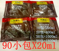 Li Jinji Chai rice soy sauce 1800ml optional (90 packs X20ml) special soy sauce fried rice in Bagged rice