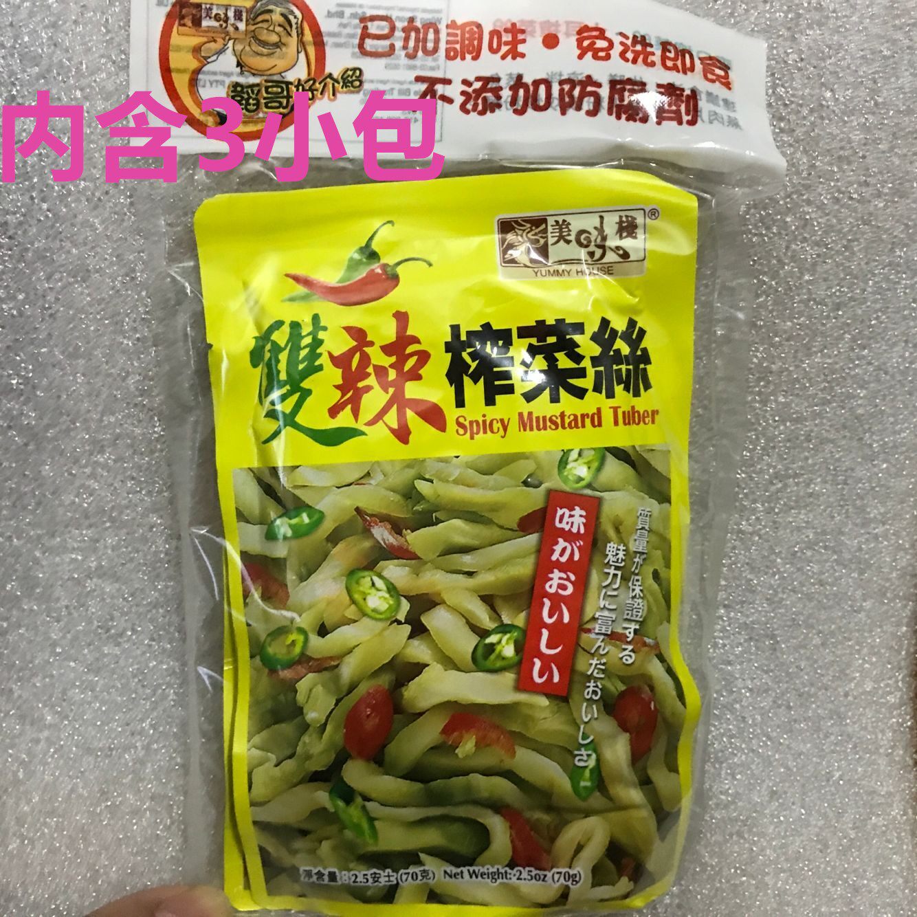 Hong Kong Imported Delicious Treshot Juicy Vegetable Silk 210g (70gX3) Ready-to-eat Squeeze Without Preservatives