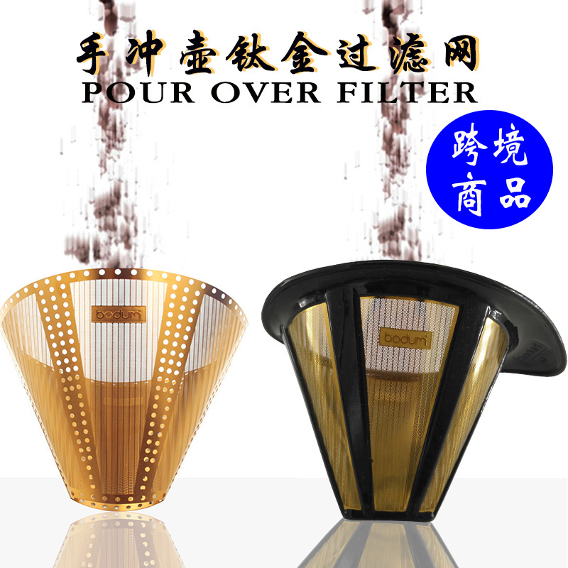 bodum hand-brewed coffee maker Coffee machine filter-free drip type stainless steel ultra-fine encrypted portable filter