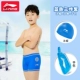 Li Ning Trẻ em Đồ bơi Đồ bơi cho bé trai Mũ bơi Bộ đồ bơi Big Boy Boy Thiết bị bơi Spa - Bộ đồ bơi của Kid đồ bơi con gái
