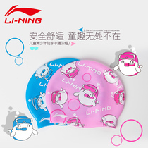 Li Ning childrens swimming cap female silicone swimming cap long hair men and women children waterproof cute fashion non-strangle head cartoon swimming cap