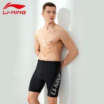 Li Ning Swimming Pants Men 50% Professional Training Speed Dry Long Awkward Big Code Spa Swimsuit Men Swimsuit