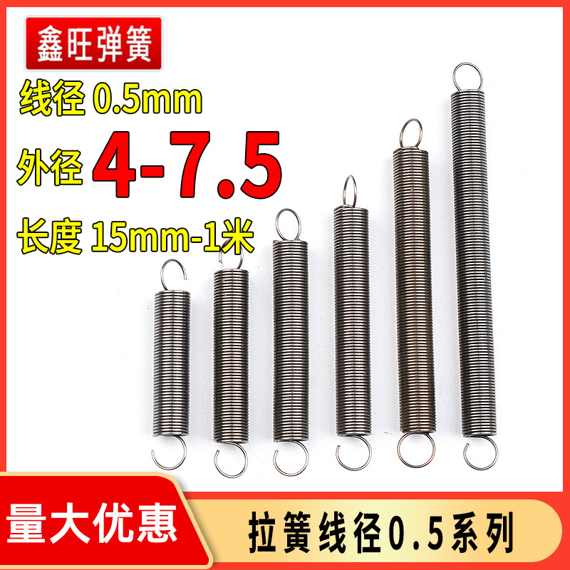 Small spring stainless steel long tension spring advertisement stretch pull yellow mechanical return with hook spring 0 5mm non-standard to do