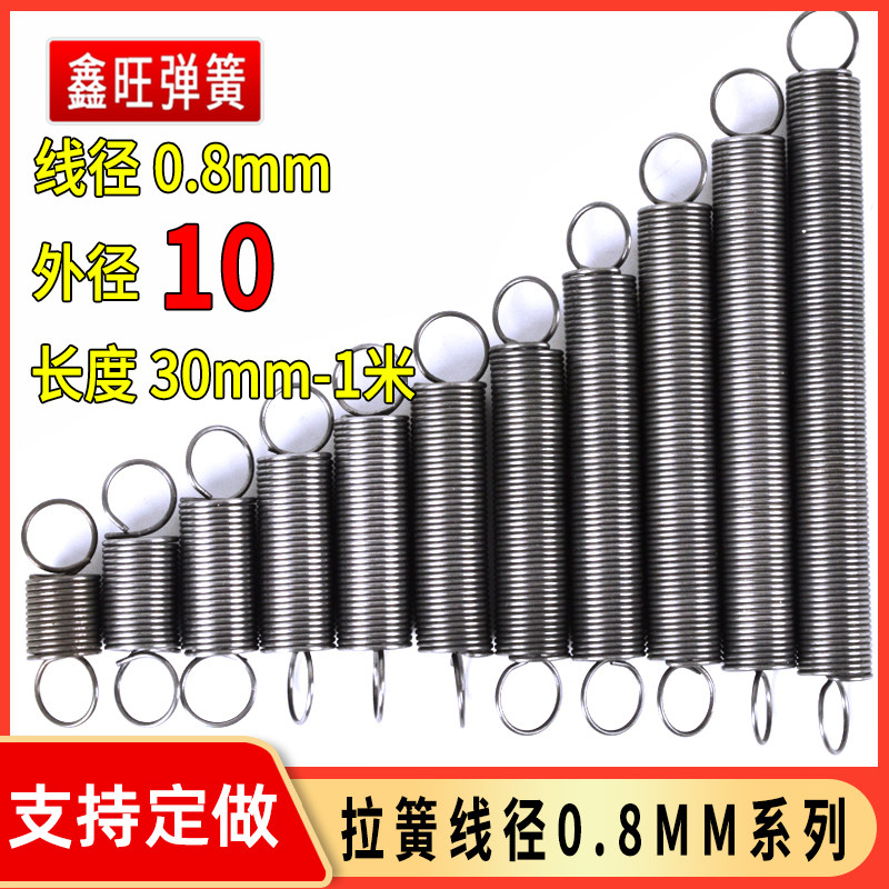 Tension spring tension stretch belt hook stainless steel 304 spring wire diameter 0 8 outside 10 size oven short spring pull door spring