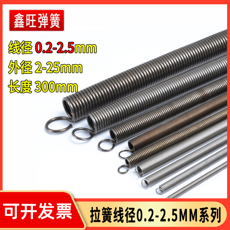 Spring size fine coarse pullback spring accessories protective sheath type door engraving machine with hook 300 long stretch strong outer diameter 30