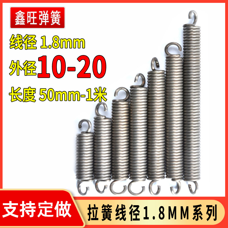 Spot spring powerful tension spring with hook stretch clutch tower plate pull wire diameter coarse 1 8mm outer diameter 10 yellow