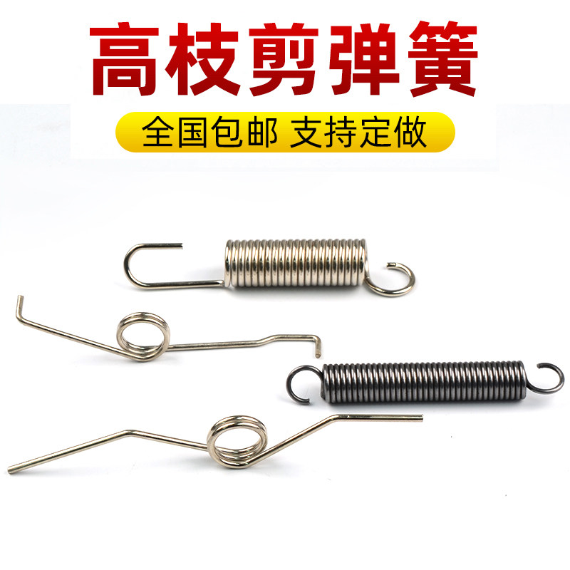 High-altitude Spring Spring Training Scissors Spring Spring Hook Stretching Garden High-altitude Iron Head Scissors Yellow Tool