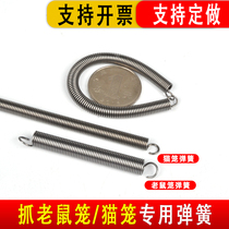 Mouse cage accessories spring clip tension spring catch cat cage special spring spare mouse cage configuration