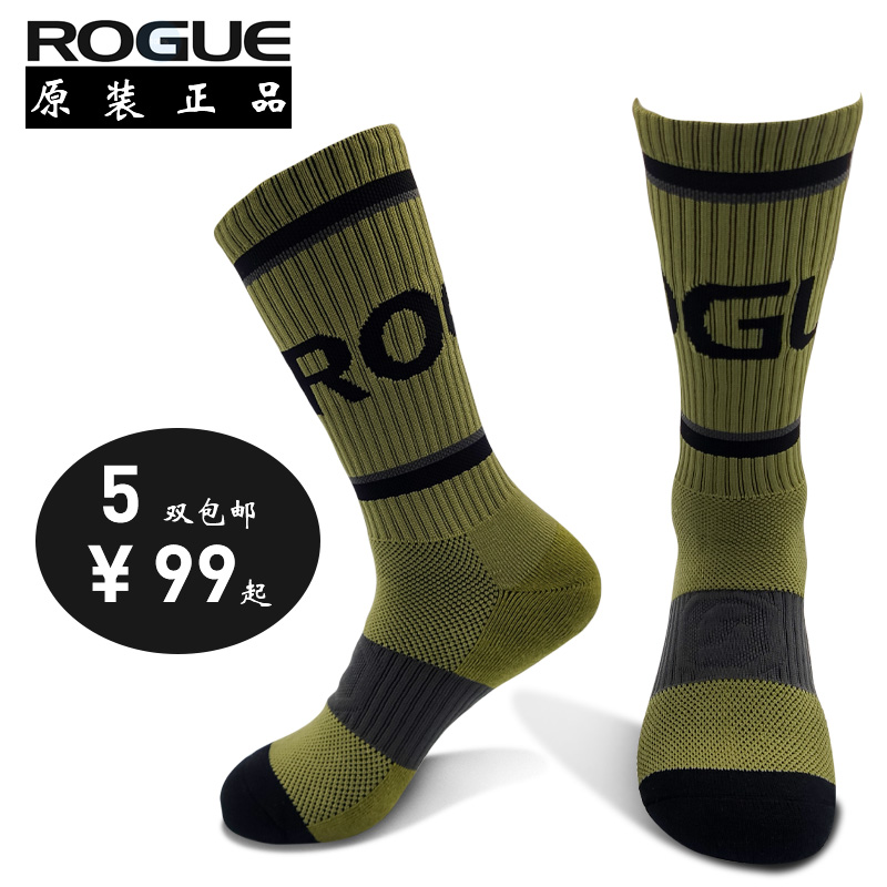 CrossFit multi-functional sports sock ROGUE pressurized hard fitness basketball wet and sweat anti-slip towel bottom