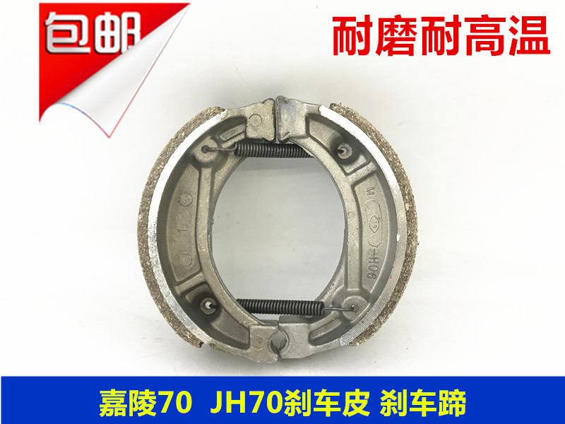 Phụ kiện xe máy Jialing JH70 má phanh trước và sau Má phanh Giày phanh, má phanh các loại má phanh xe máy