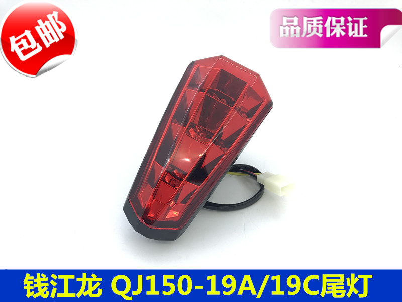 Phụ tùng xe máy Qianjiang Qianjianglong QJ150-19A 19C Đèn hậu lắp ráp Đèn phanh - Đèn xe máy đèn xe máy fly