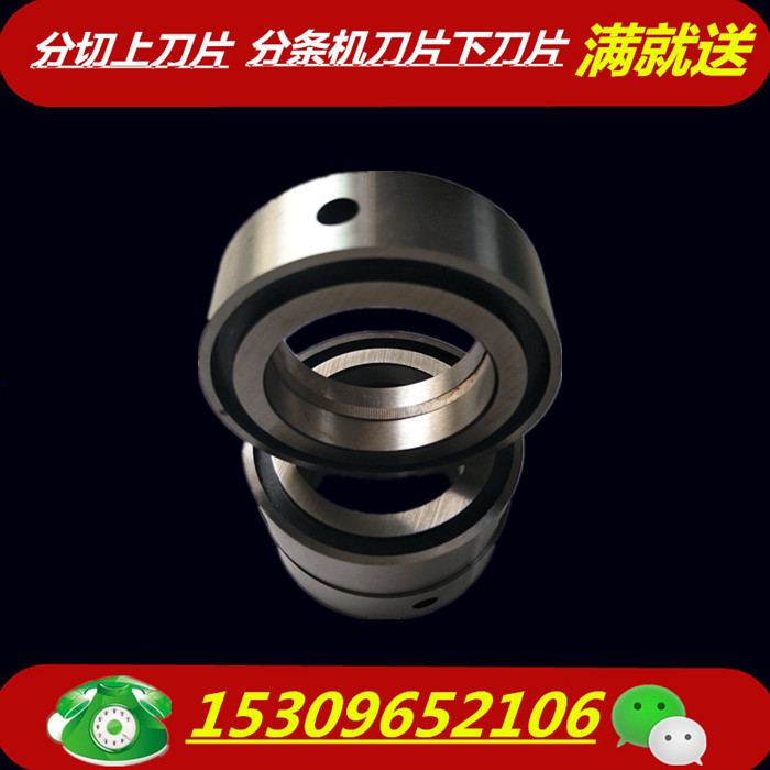 Slitting bottom knife slitting upper and lower blade slitting machine bottom knife slitting machine lower knife 70*45*8 10 butterfly round blade