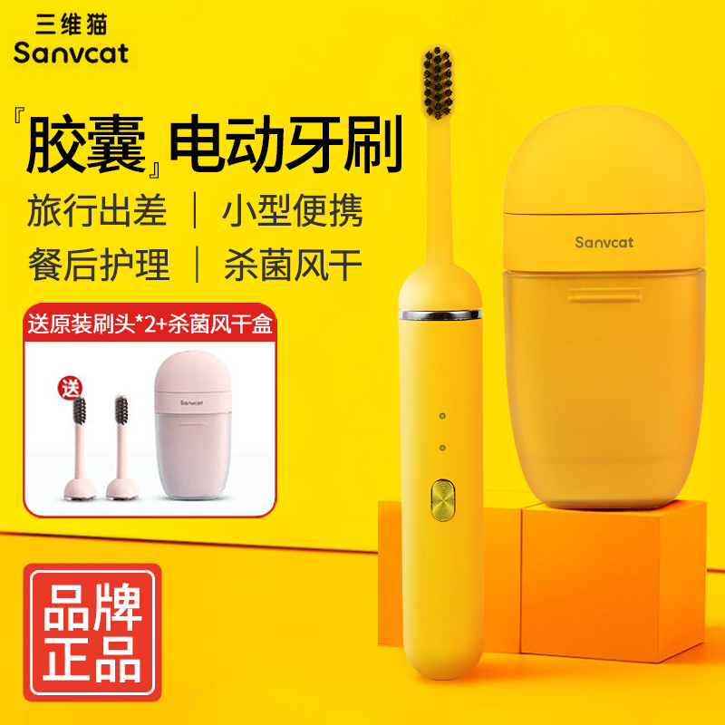 Three-dimensional cat capsule electric toothbrush carry-on adult male and female portable rechargeable sonic shake to remove bacteria and sterilize