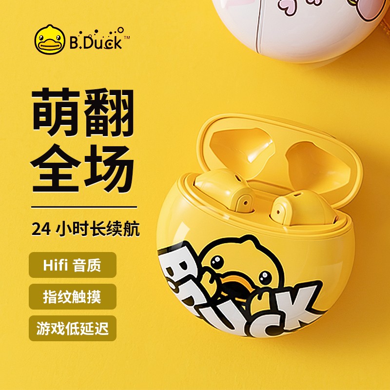 B Duck Little Yellow Duck Joint True Wireless Bluetooth Headphones Girls Ladies Mini Cute Music Binaural In-Ear Type