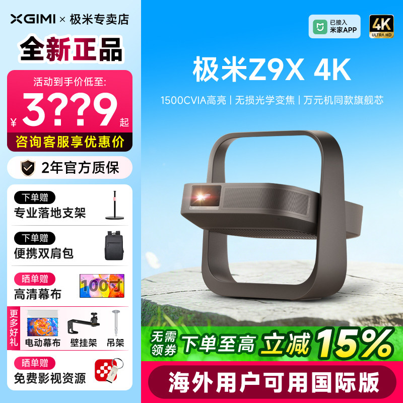 XGIMI Z9X 4K スリム光学ズームオートフォーカス3Dモバイルフォンスクリーンプロジェクター（家庭用、超高精細、高輝度、リビングルームと寝室向けの新モデル）XBYGIMI/XGIMIテクノロジー XGIMI Z9X