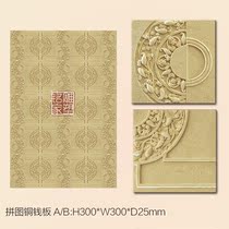 Chinese Sandstone Slab Artificial Sandstone TV Background Wall Decoration Solid Wall Brick Decoration China Wind Puzzle Bronze Money