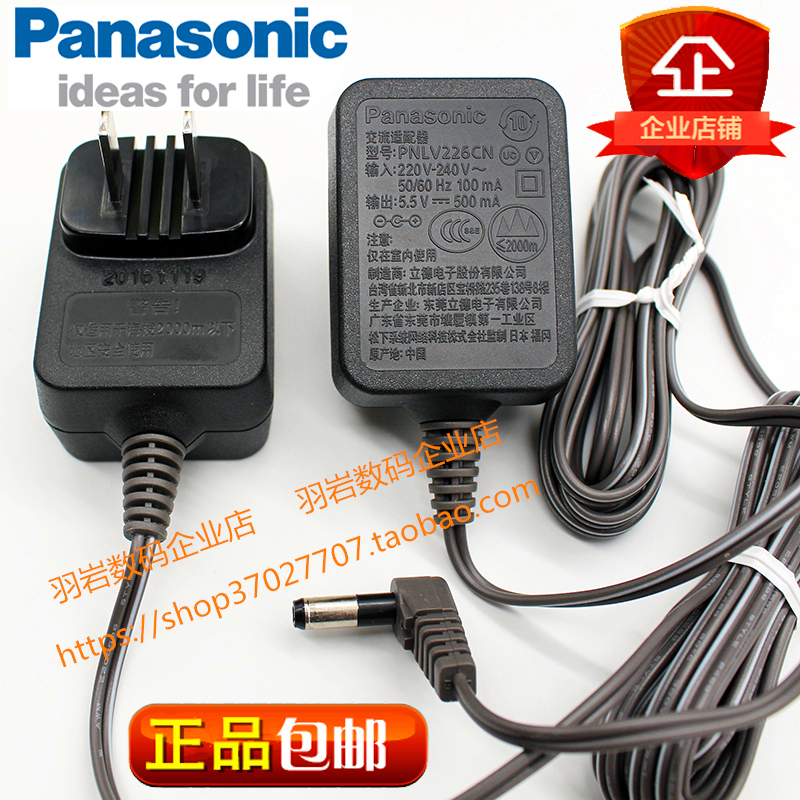 Original installed Panasonic wireless phone AC adapter PNLV226CN charging power KX-TG12CN32CN