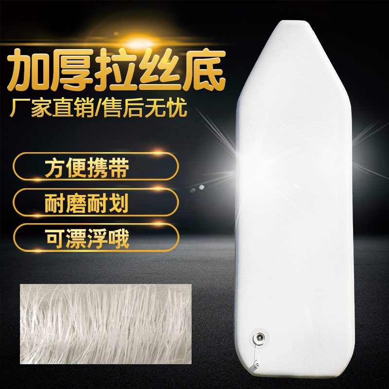 Rubber boat drawing bottom marine hard bottom rubber boat bottom folding bottom kayak drifting boat light thick bottom plate