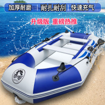 Rubber boat thickened wear-resistant hard bottom fishing boat double inflatable rafting boat life-saving kayak extra-thick assault boat