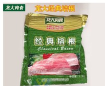 Longda Pork Bacon 1 5KG Hand Pie Pizza Burger Sandwich BBQ BBQ