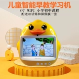 Умная машина раннего образования, обучающая машина, робот, игрушка, 8 дюймов, защита глаз, на возраст 3-8 лет, 8 лет
