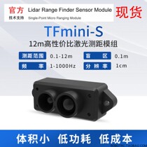 TFmini-S LiDAR laser ranging sensor single point LiDAR ranging sensor upgraded version