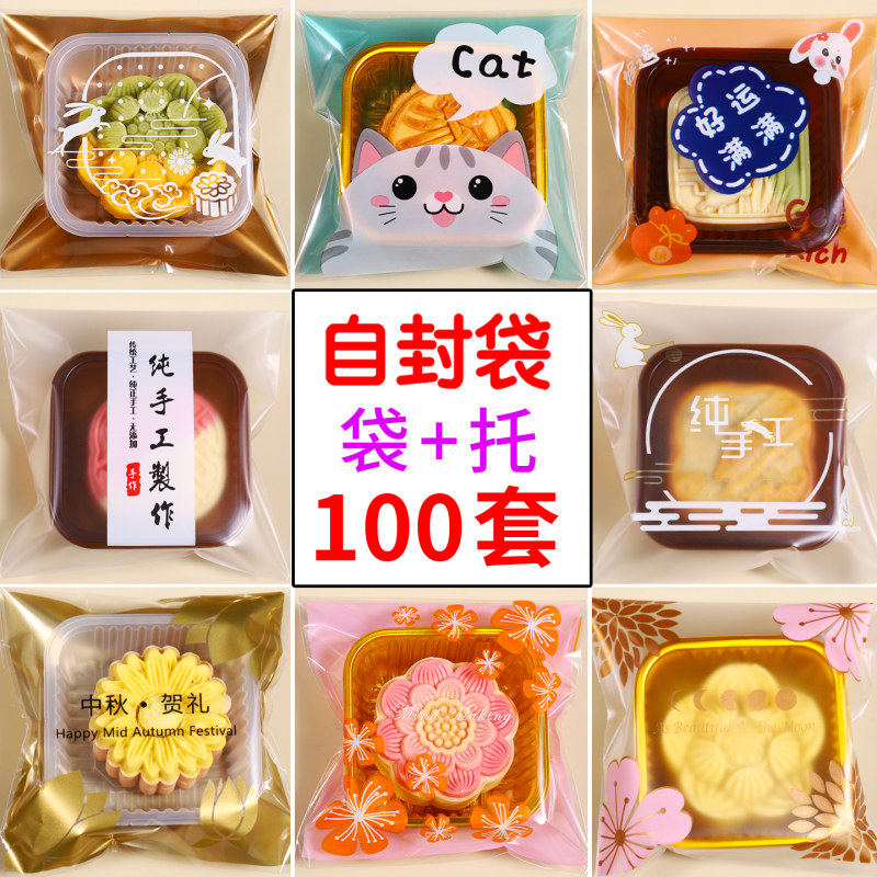 Mooncake Packaging Bag Self-Adhesive Egg Yolk Pastry Mung Bean Cake Box Bag Ice Skin Base Tray 50g Cartoon Ziplock Bag 80g with Tray
