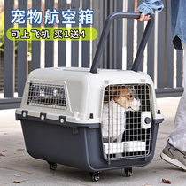 Pet flight box dog and cat trolley box medium-sized dog IATA standard box Air China China Southern Airlines China Eastern Airlines consignment