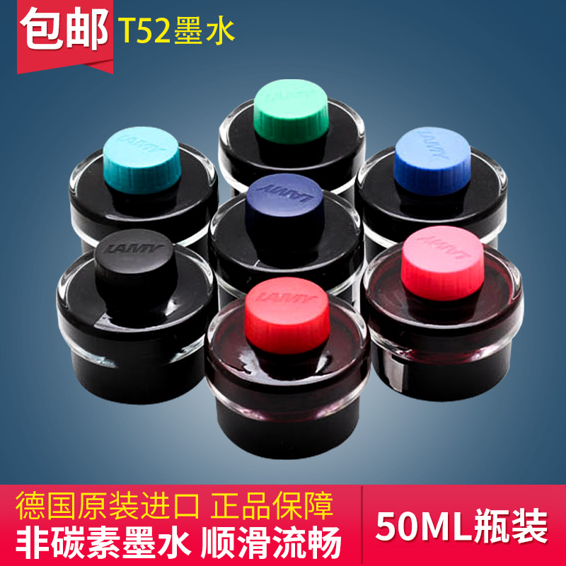 German original LAMY ink Lingmei pen water T52 black blue black non-carbon ink 50ML bottle