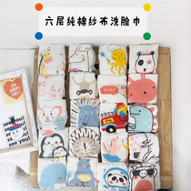 高密精梳六层纯棉纱布巾宝7 9爱