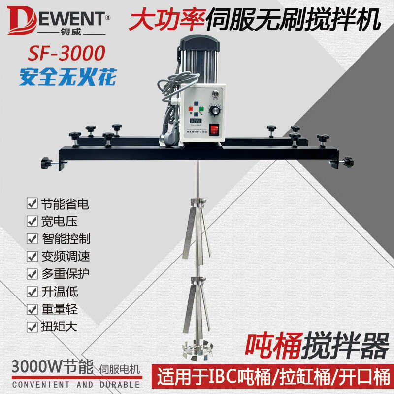 Ton Barrel Electric Mixer High-Power Dispersing Paint Glue Resin Laundry Detergent Mixer Explosion-Proof Adjustable Speed