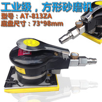 Taiwan DEVEISS Technetium 813Z mini small square grinder square grinder sandpaper machine polishing machine