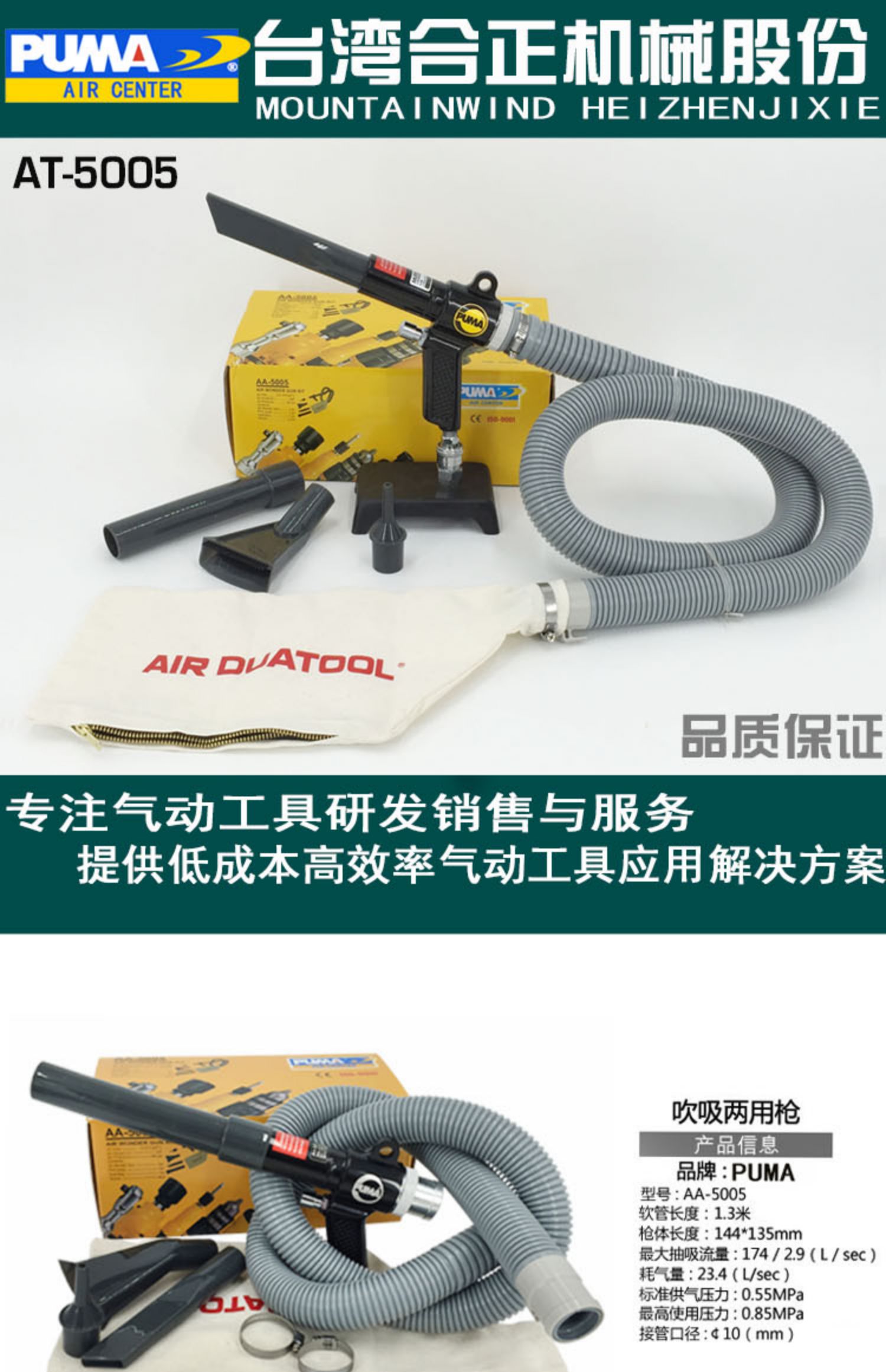 Súng khổng lồ PUMA AA-5005 của Mỹ sử dụng súng nổ kép sử dụng công cụ khí nén máy nén khí ô tô