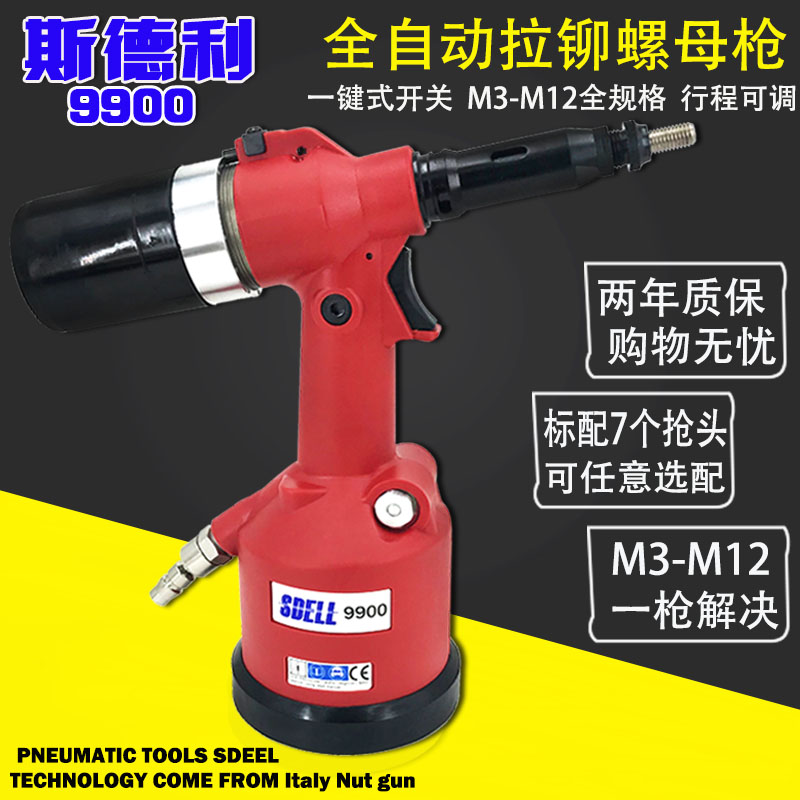 Imported Sderley pneumatic cap gun 9900 automatic riveting gun pneumatic rivet gun