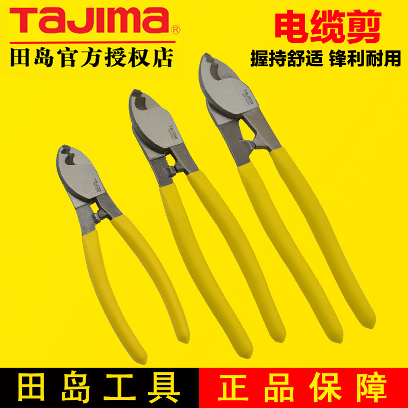 Tajima Tajima Tools Cable Clamp Cable Cutter Cable Cutter 6 8 10 inch Wire Breaker Cable Pliers