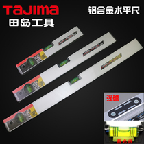 Tajima level gauge High-precision aluminum alloy magnetic level gauge Tajima measurement tool