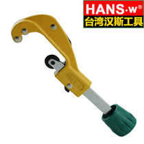 Hans pipe cutter Pipe cutter Air conditioning copper pipe Aluminum pipe Stainless steel pipe cutter Corrugated pipe cutter