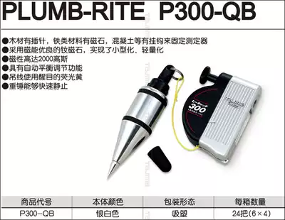 Tajima line vertical hanging hammer hanging line pendant Construction tool automatic winding strong magnetic multi-hanging position fast swing stop