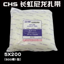 Changhong cable tie CHS5X200 self-locking nylon cable tie plastic mesh wire buckle strap 500 Black White