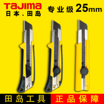 Tajima heavy-duty knife enlarged number wall paper knife leather cutting knife imported blade paper knife black blade 25MM